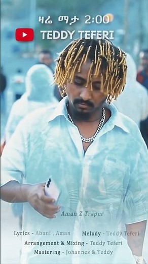 Aman Z Traper - 'ቻዉ' ('chaw') New Ethiopian Music