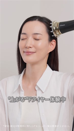 ヤーマン株式会社【公式】 on Instagram: "ロングヘアでも〈速乾ドライ〉を実現するドライヤー ✓ヴェーダリフトドライヤー シリーズ最上位モデル。 乾かすだけでツヤを引き出し、 付属のアタッチメントでリフトケア*まで叶えます。 ✓リフトドライヤー スマート 大風量・低温設計はそのまま、折りたたみ可能な形状に。 スタイリングに合わせて選べる 別売りアタッチメントもご用意しています。 ヤーマンのドライヤーで根本から美しい髪へ。 *引き上げるように動かすこと #美容 #ドライヤー #ヤーマン"