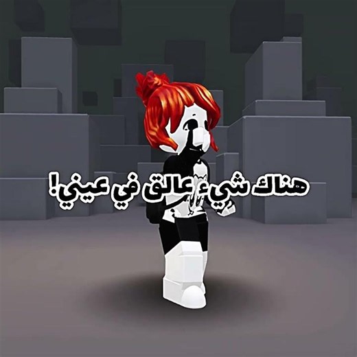 مابغى ام*وت😭 #جيش_روري_روب #roblox #روبلوكس #اكسبلور #shrots #like #explore #دعم