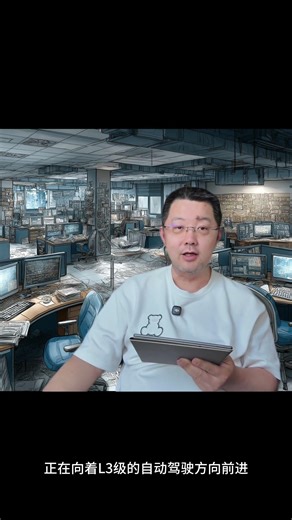 什么是 Vibe Coding？用 L3 自动驾驶解释 AI 写代码的阶段 #VibeCoding #AICoding #AutonomousDriving #LLM #TechTrends