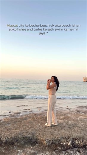 Shailza on Instagram: "The Ultimate Marjan Beach (PDO) guide , Muscat , Oman 🌊🐢 Looking for crystal clear water right in the middle of the city? Marjan Beach (PDO) is the spot. But before you pack your bags, here is the real deal: 🐢 The Turtle View: Want to spot turtles without even getting wet? Walk up the mountain/cliff side! The water is so clear from that height that you can easily see them swimming below. It’s a 10/10 view! 🤿 Snorkeling & Swimming: The marine life here is amazing, but c