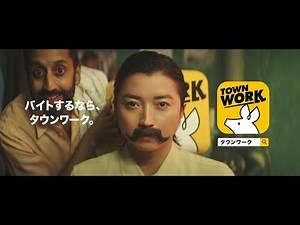 藤原竜也、八の字ひげでダンディーに変身 『タウンワーク』新CM「タウンワーク誰かな？「BARBER」篇