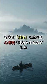 [Japanese Mystery] Was the duel on Ganryu Island not one-on-one? "Musashi's lie" hidden for 400 y...