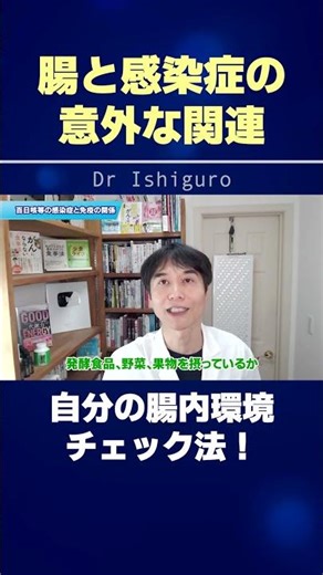 The surprising link between the gut and infections | How to check your own gut health! #shorts