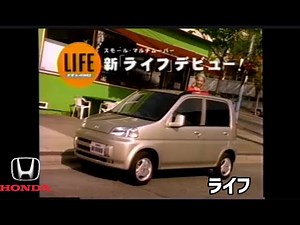 ホンダ 3代目ライフ CM集/HONDA Life 3GEN TVC 日本