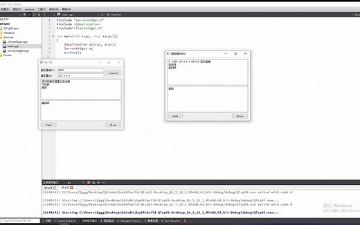 Qt入门开发18：Tcp文本通信
