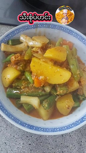 Easy Mixed Vegetable Bean Curry