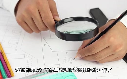 2-全新版AutoCAD绘图软件详细安装教程，完整永久版免费下载！