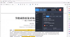 【最新】NDDF模型测算城市生态效率(DEA)，详细教学，附代码+数据