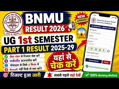 BNMU UG 1st Semester Result Kaise Check Kare 2026|BNMU Part 1 Result Kaise Check Kare 2025-29 BA BSC