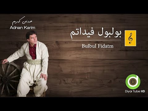 Adnan Karim - Bulbul Fidatm - HD | عەدنان کەریم - بولبول فیداتم