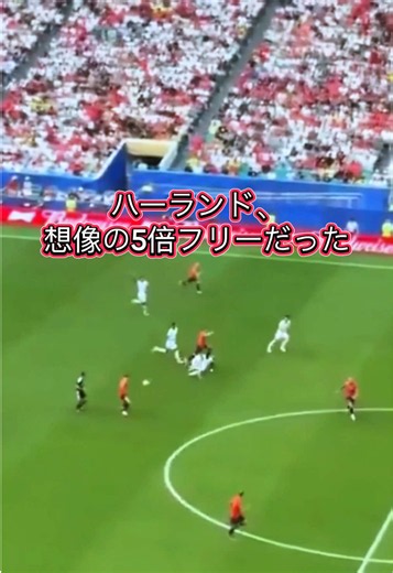 【W杯最大の謎】別視点（引き映像） ver. 引きの映像で見たら、ハーランドがどれだけドフリーだったか一発で分かるww😭 DFが上手くてパスコース消されてたって意見もあるようだけど、この全体マップから見たらみんなの意見どう変わる？🤔 #ハーランド #セルロート #ノルウェー代表 #ワールドカップ2026 #サッカー