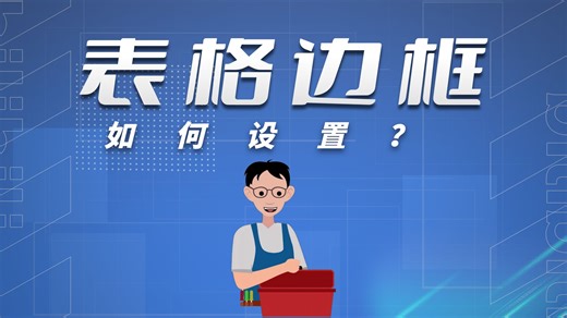 别再写丑表格！HTML 表格核心：边框设置   单元格合并   CSS 样式