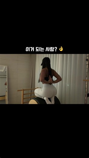 이 영상 보면 다 허리 펴는 거예용!! #운동 #필라테스
