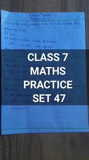 CLASS 7 MATHS PRACTICE SET 47 | STD 7 CHAPTER 12 PERIMETER AND AREA #class7maths