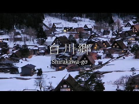 静寂に包まれた神秘の異郷 白川郷 Shirakawa-go, The Most Beautiful Village in Japan | 4K 【日本三大秘境】白川郷の散策