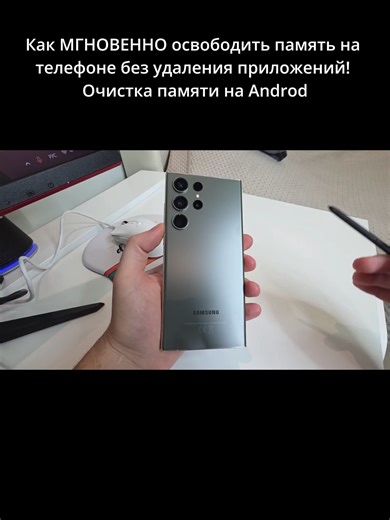 Освобождение памяти на телефоне без удаления приложений