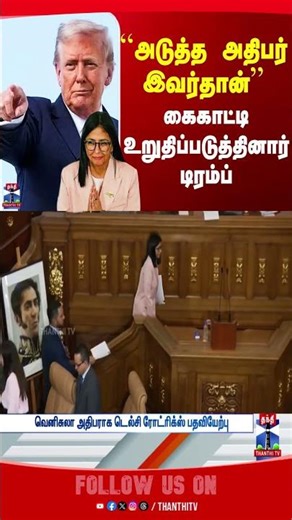 venezuela | president | trump | america