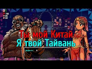 Шо там и как в Лона RPG