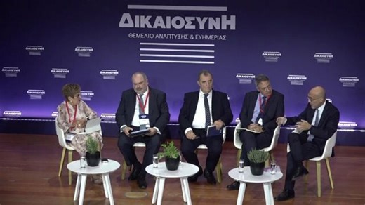 Συνέδριο με θέμα:«Δικαιοσύνη θεμέλιο Ανάπτυξης και Ευημερίας»