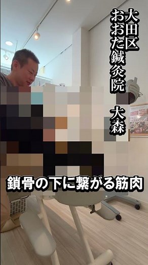 胸郭出口症候群#大田区 #大森 #整体 #鍼灸