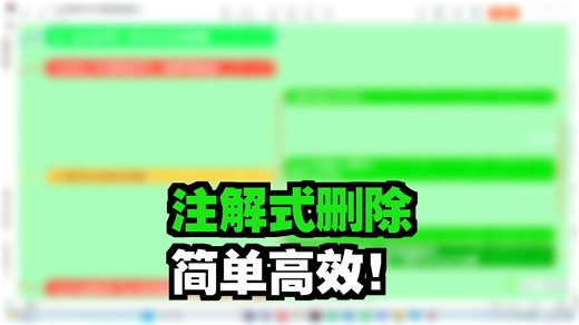 mybatis框架-注解式删除