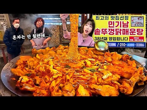 Deep in the Countryside… GIANT Pot Spicy Chicken Stew Worth the Trip!