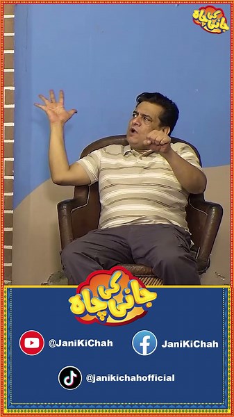 "JANI" Ne "MITTHEY" Di "GARDAN" Vichon "TALWAR" Langani "AA" l Jani Ki Chah