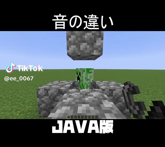 音の違い#Minecraft#shorts