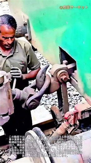 重量級の鋼製スクリュー連結器で鉄道車両を連結する手順：伝統的な入換作業と手動スクリュー連結の技法――昔ながらの鉄道連結器の仕組みを徹底解説