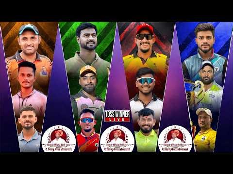 तिसगाव चॅम्पियन ट्रॉफी 2026 छत्रपती संभाजीनगर || पर्व 4 || DAY 2