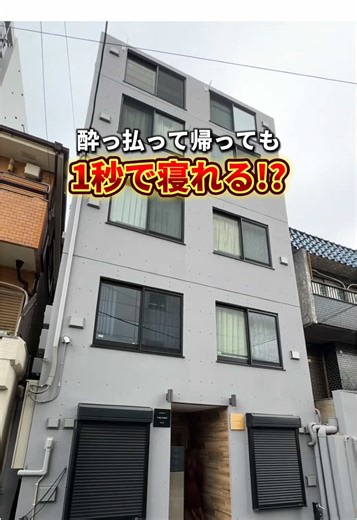 物件の間取り図を見たい方は、プロフィールのLINEから物件番号【ni1695】とお送りください！ ♢物件の詳細はこちら ※こちらは賃貸物件です 物件番号【ni1695】 交通：JR中央・総武線/都営大江戸線 東中野駅 徒歩4分 所在地：東京都中野区東中野2丁目 築年月：2023年 所在階：1階 構造：鉄筋コンクリート造 間取り：1K 面積：18.15㎡ 価格：98,000円 管理費：3,000円 ※物件の取り扱いは原則、掲載日より1週間です。 （株）ないけんぼーいず 国土交通大臣⑴第10982号/仲介 営業時間：10:00〜19:00（水曜定休） 03-6455-2402 東京都渋谷区道玄坂1-20-3 COERU SHIBUYA8階 ■出演 ＠kazumin_min6