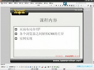 DIV CSS布局实战_ 第2节