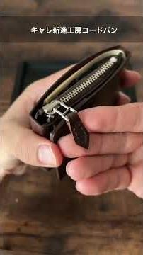 コードバンを使った…薄型で真四角に近いコンパクト折り財布！ #wallet