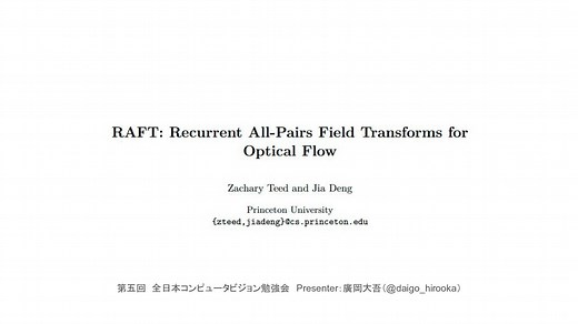 RAFT: Recurrent All-Pairs Field Transforms for Optical Flow