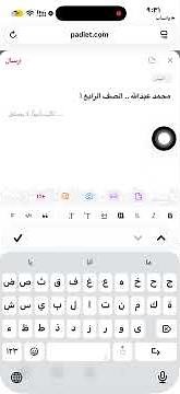 طريقة اضافة مشاركة في حائط Padlet