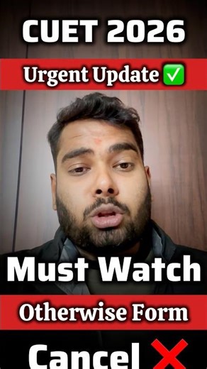 Alert 🚨 Urgent Update for All CUET 2026 Must Watch | CUET UG Form Correction 2026