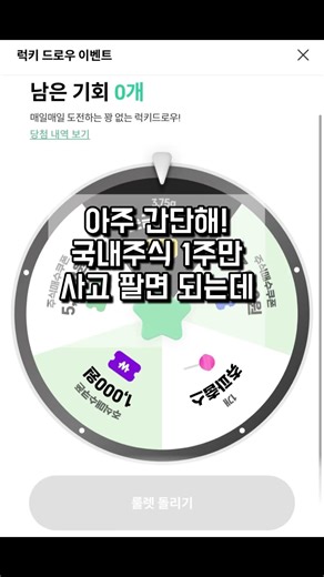 4월 무조건 참여하세요! 하나증권 꽝 없는 룰렛 이벤트 총정리 (경품 라인업)
