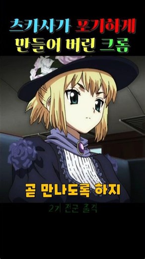 크롬을 포기한 츠카사 #애니쇼츠 #애니매이션 #닥터스톤