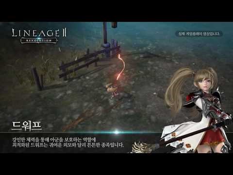 리니지2 레볼루션 실제 게임플레이 영상
