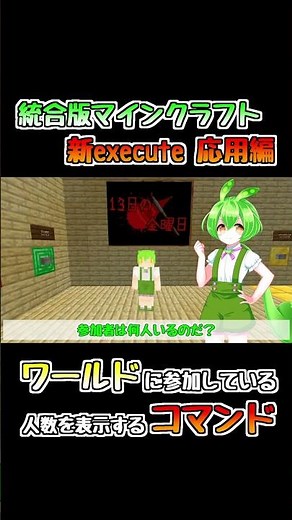 [Zundamon Minecraft] Command to display the number of participants in the scoreboard sidebar ~ Ne...