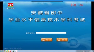 考试系统使用流程