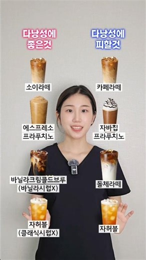 다낭성 관리법은 이렇게! #여성건강 #다낭성난소증후군 #생리불순 #꿀팁