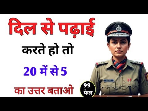 General Knowledge Quiz || Gk inHindi || Hard Working Animal || Questions and Answers || GK QUESTION