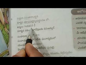 9th class telugu lesson -1ధర్మార్జునులు part-3 explanation