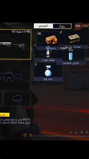 41K views · 934 reactions | #freefire #فريفاير #funny #fff | Livai Smith | Facebook