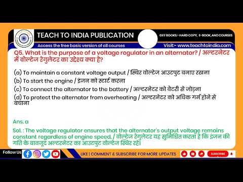 ITI Mechanic Motor Vehicle 1st Year Book | MCQ Module-13 | NCVT | DGT