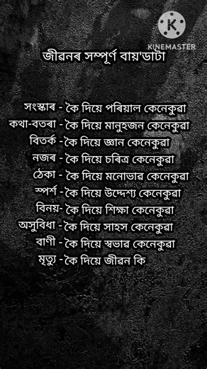 General knowledge Assam। Assam Gk। #assamgk #assamesegk #generalknowledgequiz