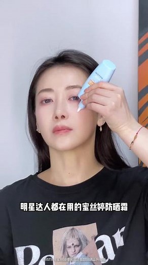 【限时优惠】达人亲测推荐的【MISTINE小黄帽防晒霜】，Get~同款