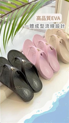 ⁍ 涼感步伐 ⁌ PLAYBOY Sunshine 舒適夾腳涼拖鞋 -奶茶(PYT203)